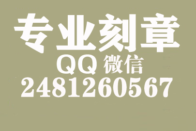 海外合同章子怎么刻？三门峡刻章的地方