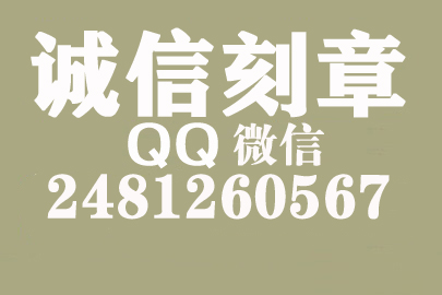 公司财务章可以自己刻吗？三门峡附近刻章